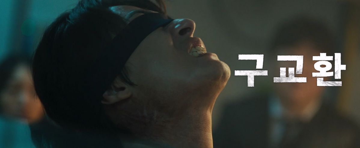 영화 <군체> 예고편 캡처