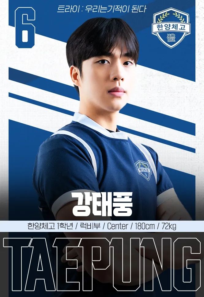 SBS 드라마 <트라이: 우리는 기적이 된다> 스틸