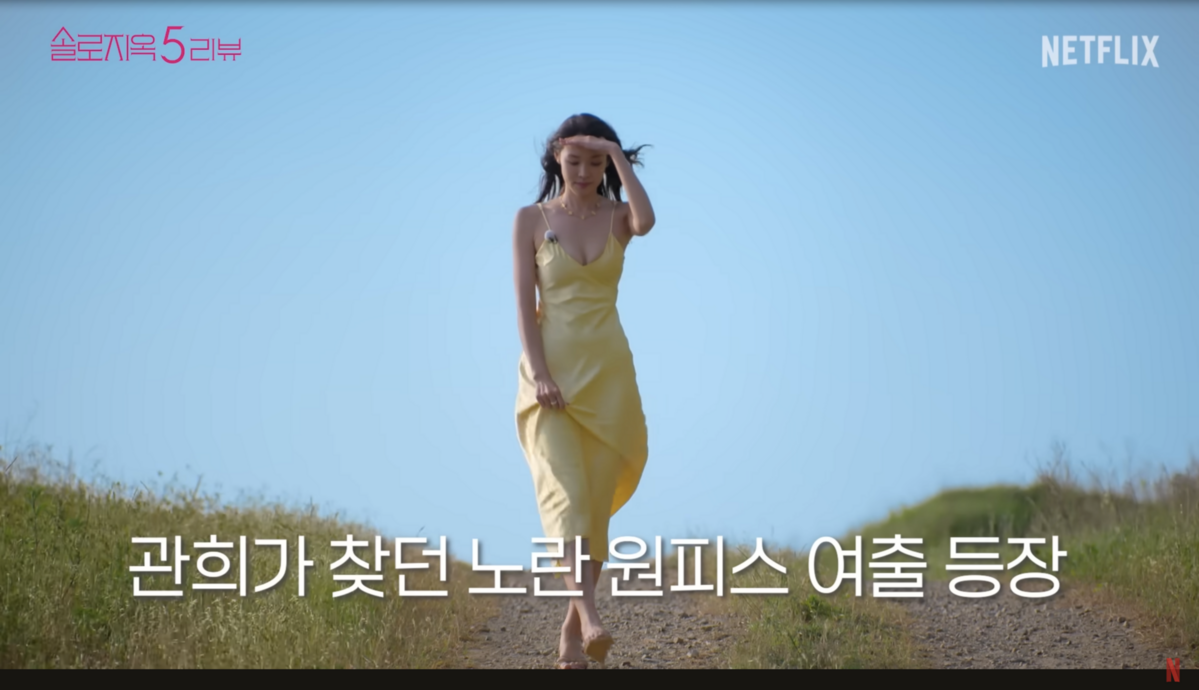 사진/ 넷플릭스 '지옥도 선배님들 오셨습니다' 캡처