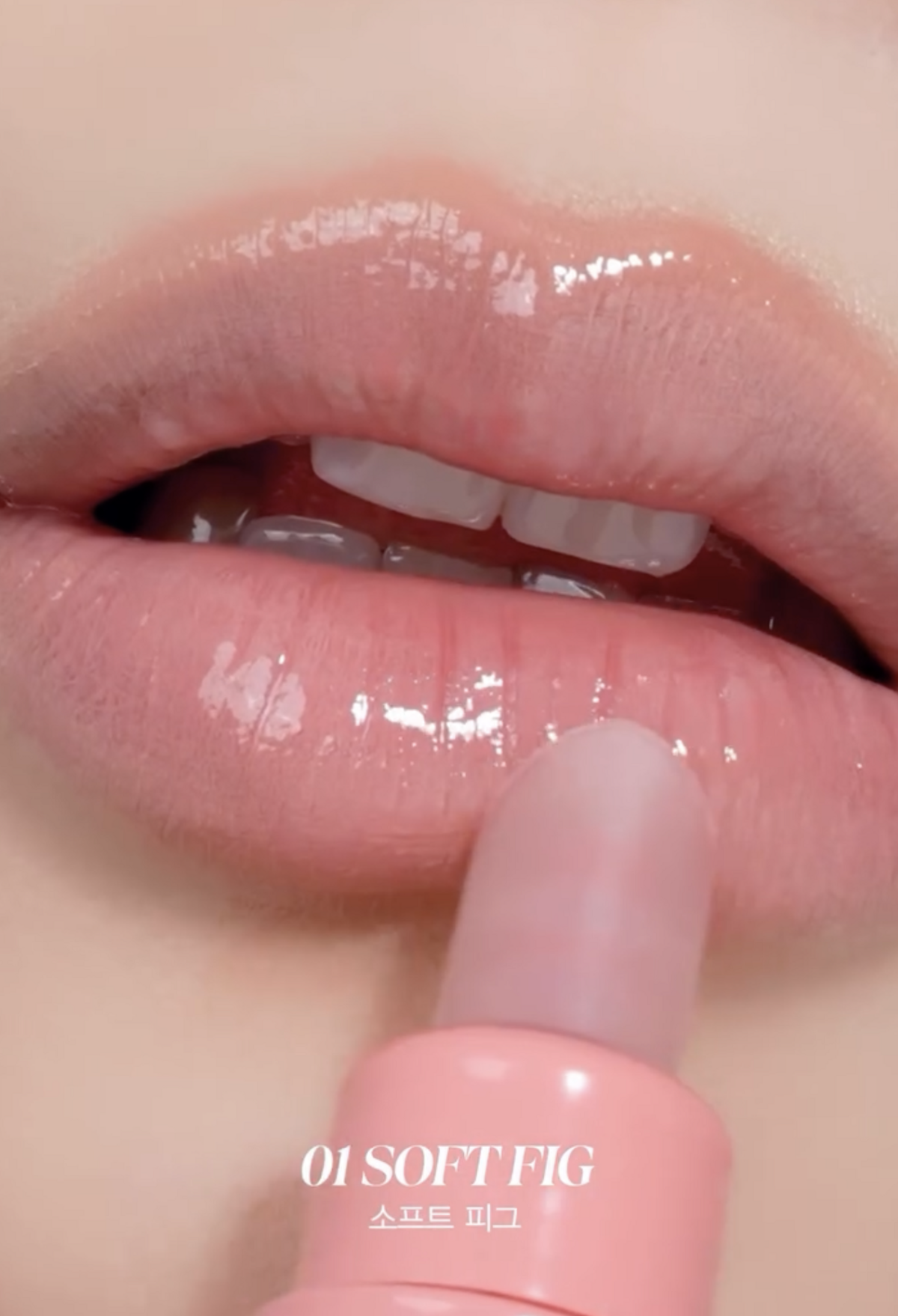 클리오 글레이즈 립 세럼 01 소프트 피그 1만4천원