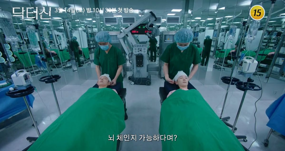 사진 / TV조선 <닥터신> 1차 티저영상 캡처