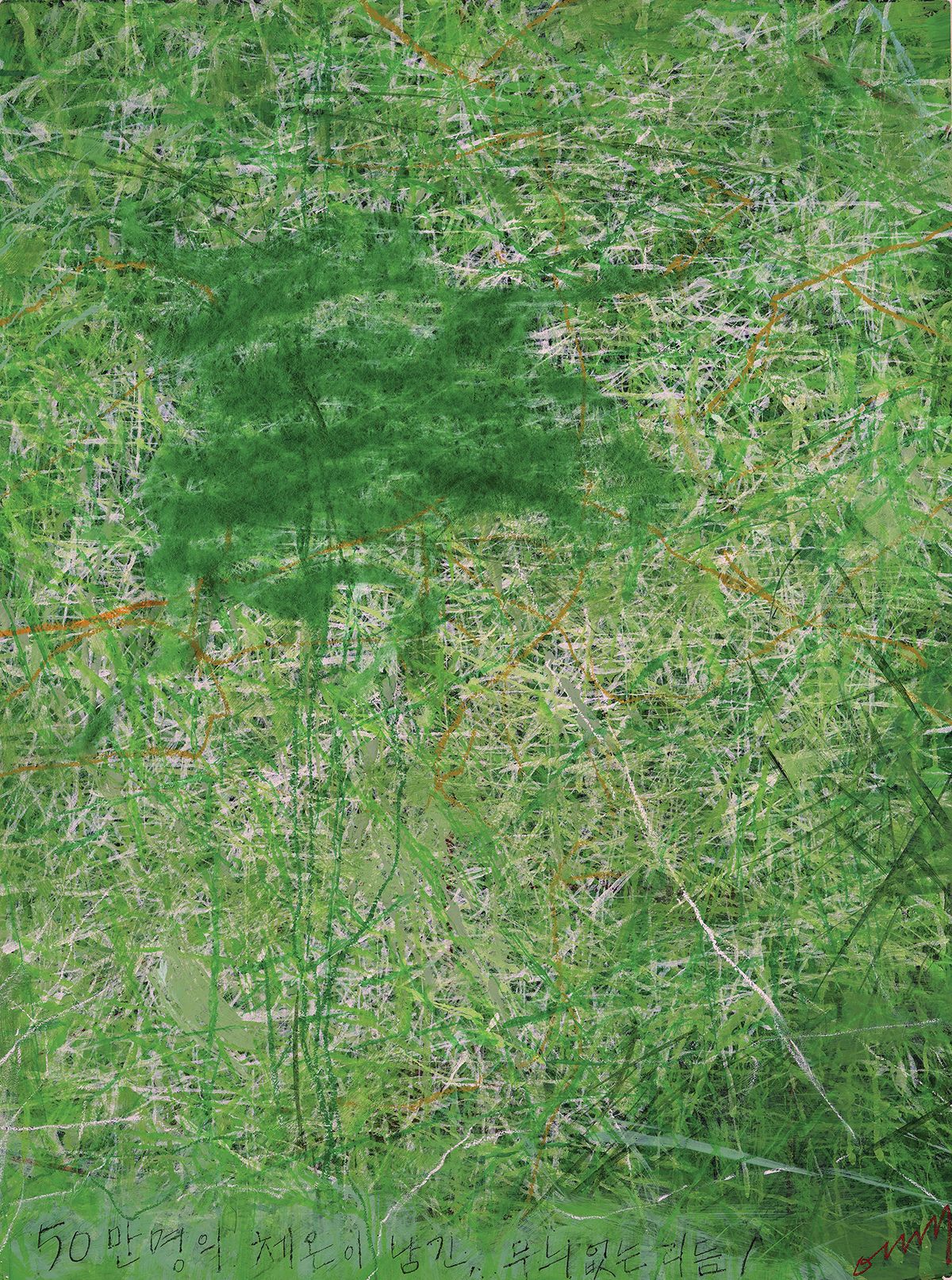 엄정순, <무늬 없는 리듬 1-1>, 2025, 종이에 아크릴릭, 울, 76x56cm.