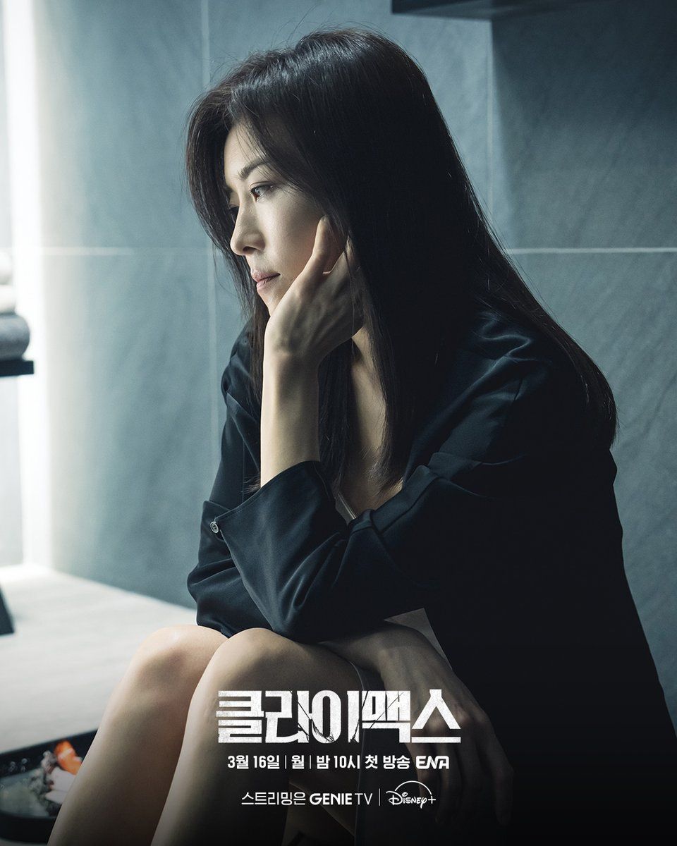 ENA 월화드라마 <클라이맥스> 스틸