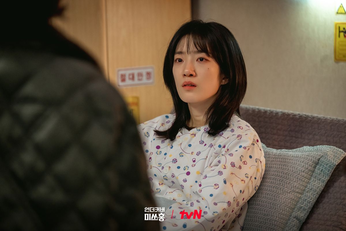 tvN 토일드라마 <언더커버 미쓰홍> 스틸