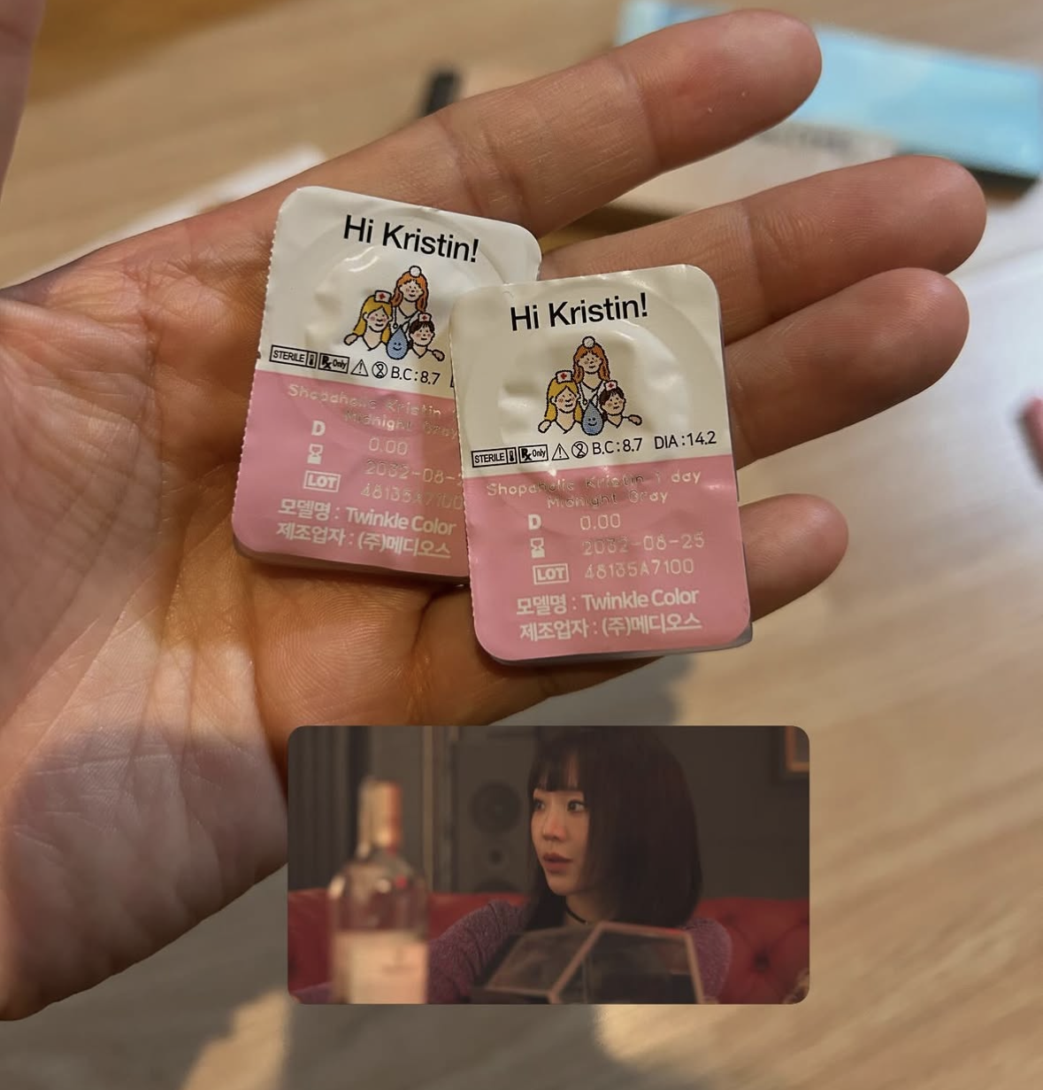 앞머리 두아/ 하파크리스틴 쇼퍼홀릭 트윙클 컬러 미드나잇