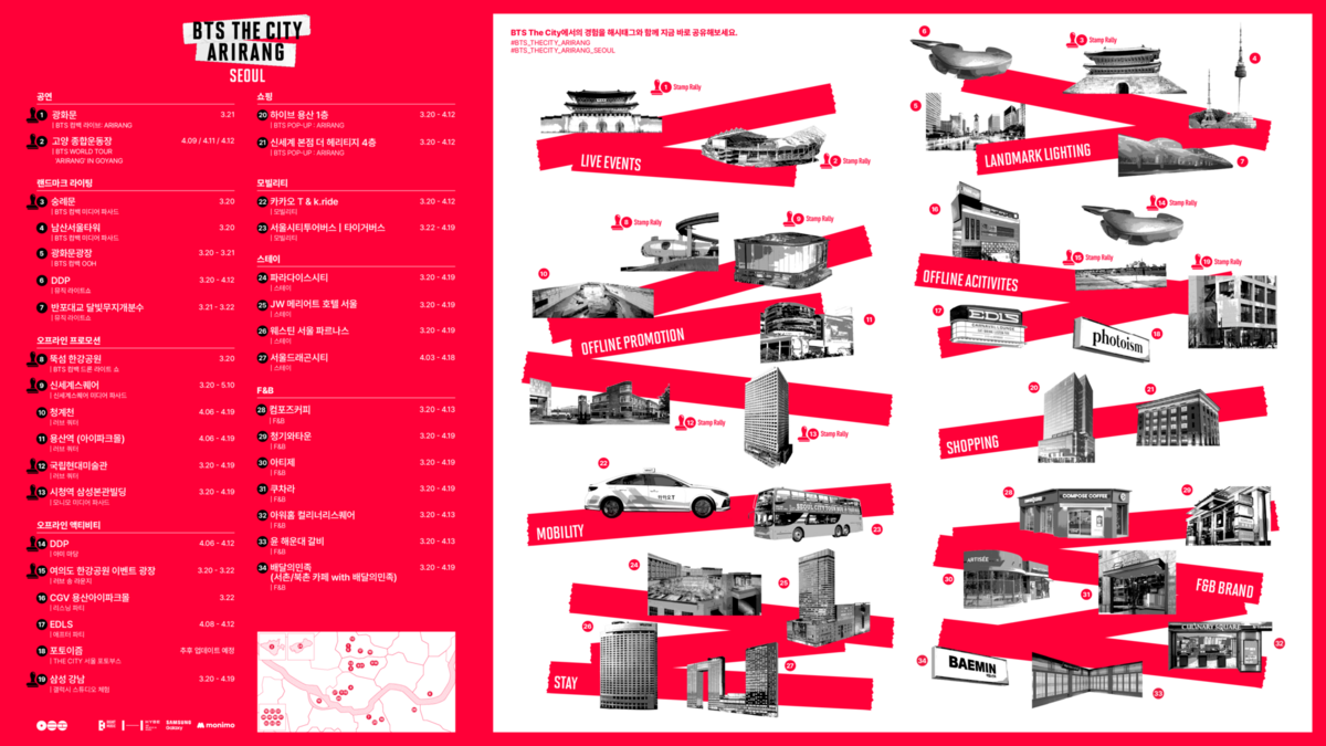 사진/ <BTS THE CITY ARIRANG SEOUL> 사이트