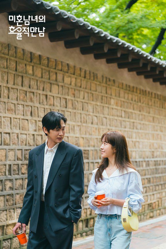 JTBC 토일드라마 <미혼남녀의 효율적 만남> 스틸