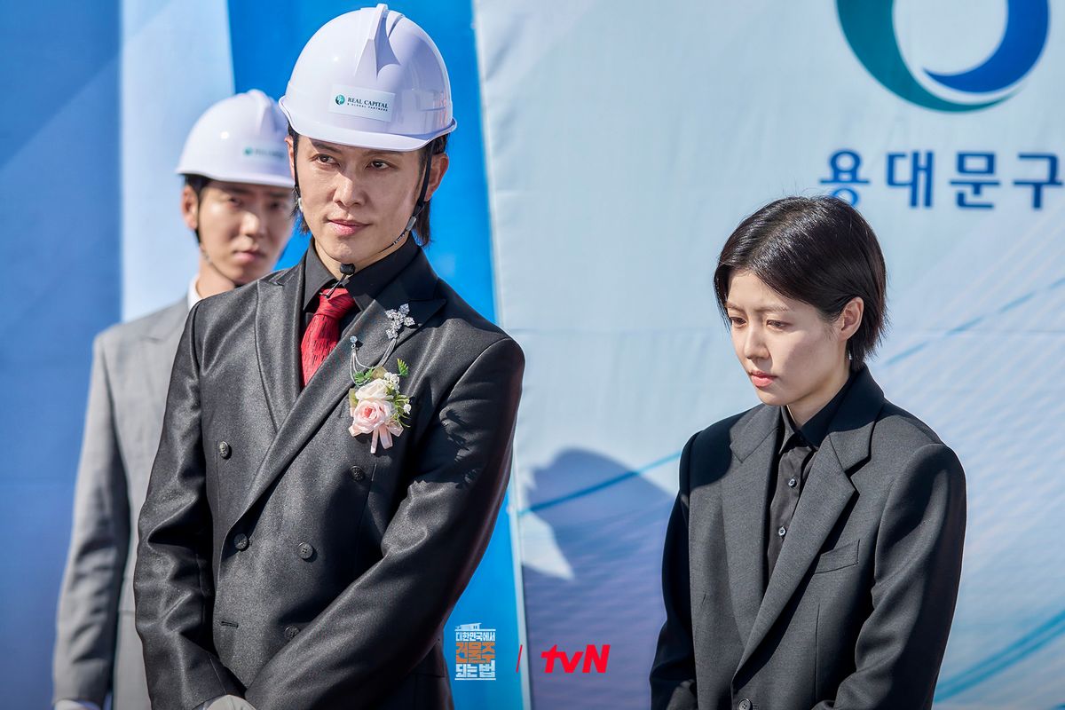 tvN 토일드라마 <대한민국에서 건물주 되는 법> 스틸