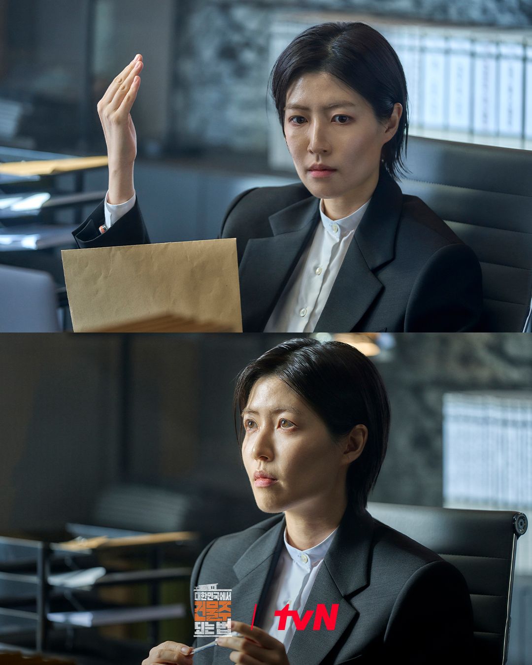 tvN 토일드라마 <대한민국에서 건물주 되는 법> 스틸