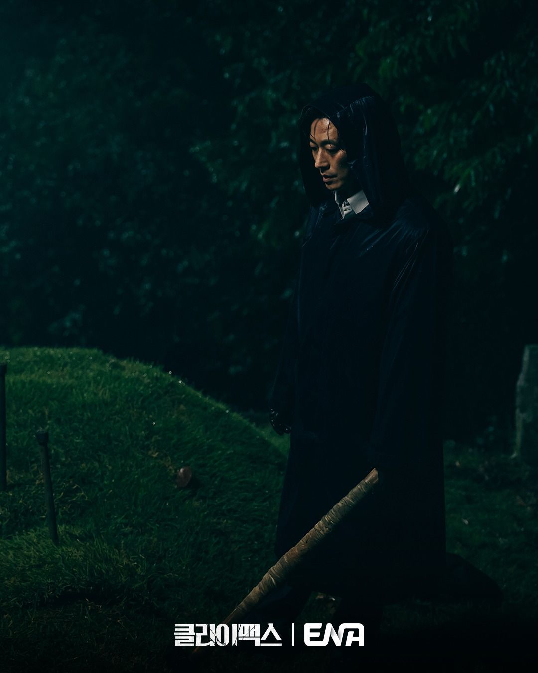ENA 월화드라마 <클라이맥스> 스틸