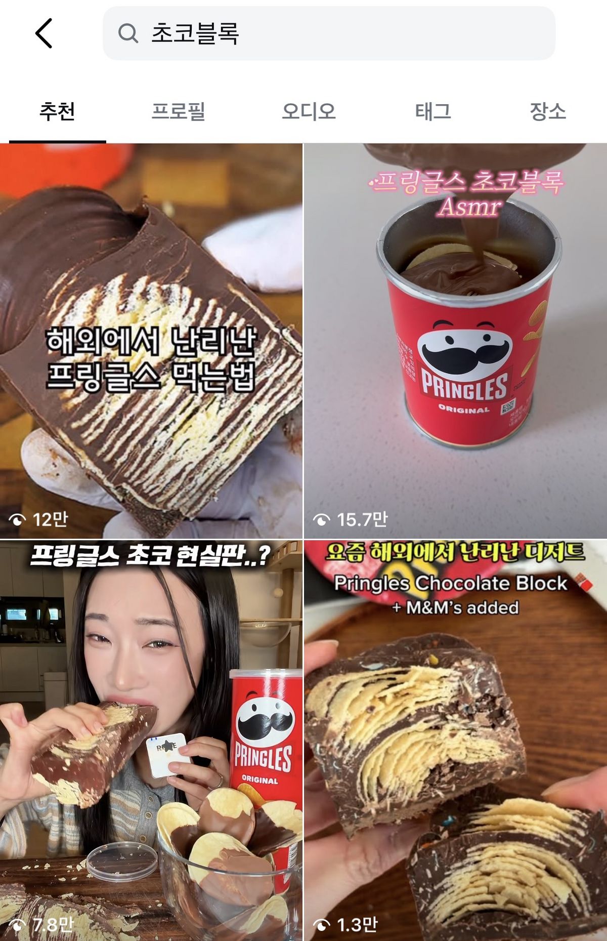 사진/인스타그램 검색창