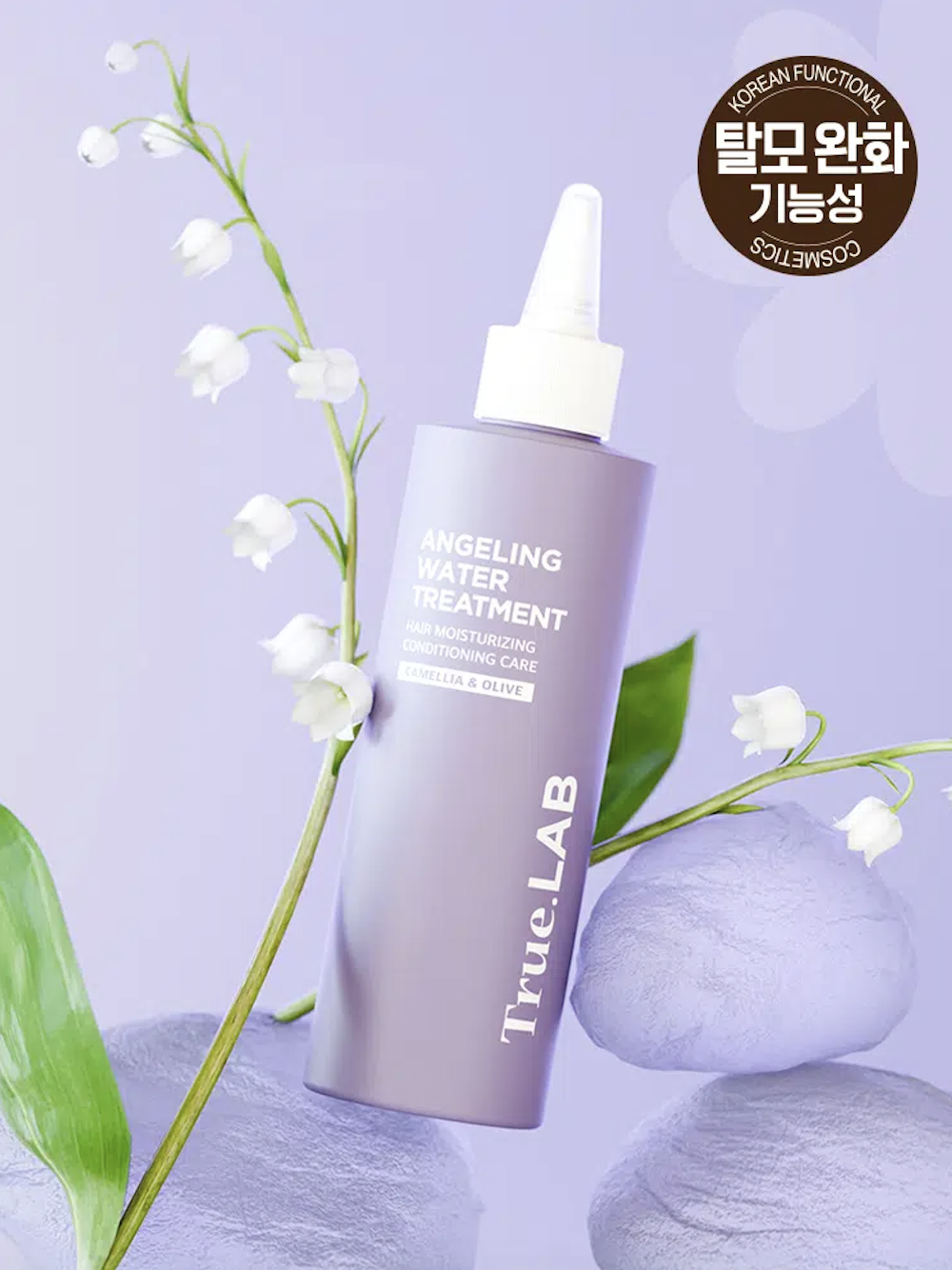 정직한실험실 트루랩 엔젤링 워터 트리트먼트 210ml