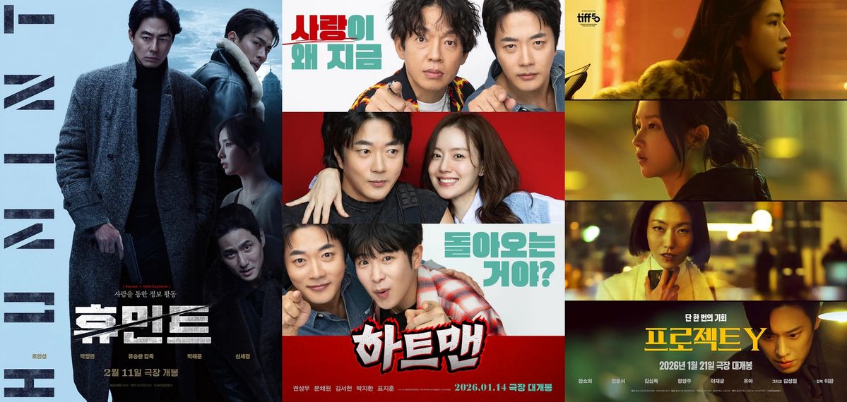 왼쪽부터 영화 <휴민트>, <하트맨>, <프로젝트Y> 포스터