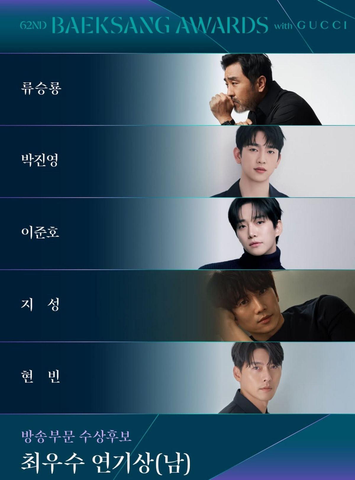 사진 / 백상예술대상 인스타그램(@baeksang.official)