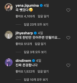 사진/ 워크맨 인스타그램(@workman_job) 댓글창 캡처