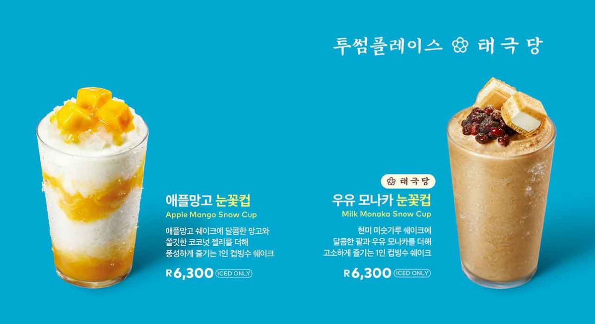 사진/ 투썸플레이스 제공