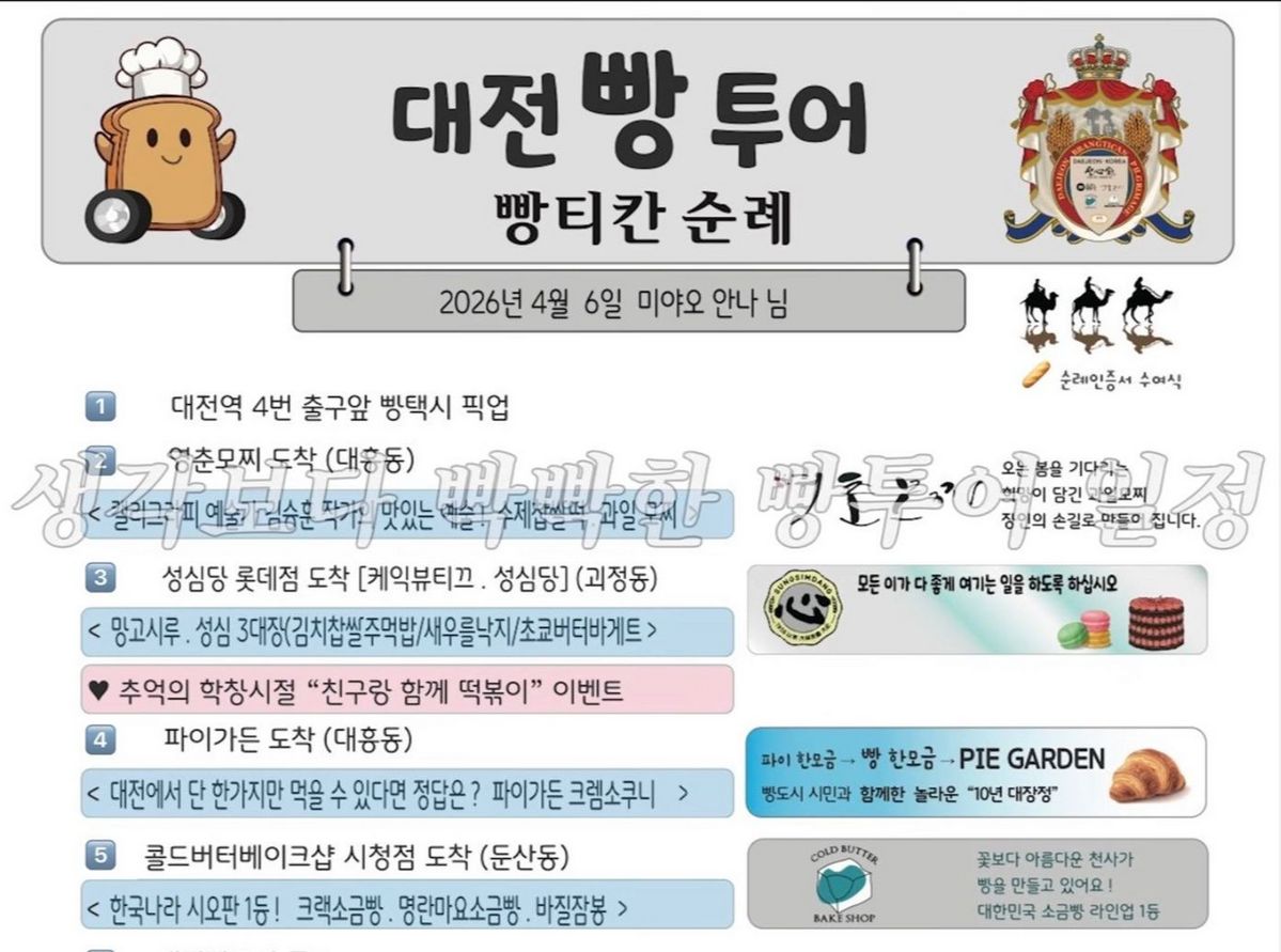 사진/미야오 유튜브 채널 캡쳐