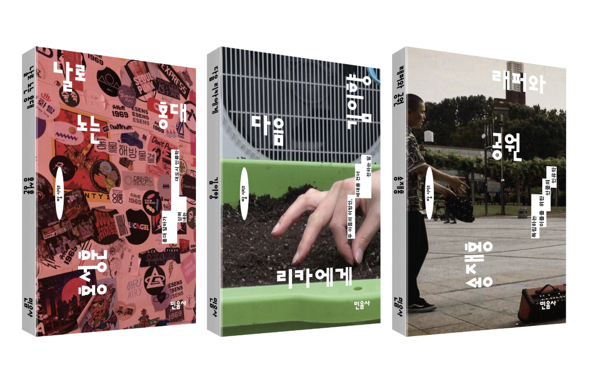 사진/ 민음사 제공