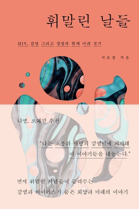 사진/ 반비 제공