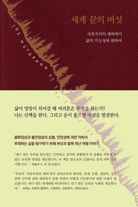 사진/ 교보문고