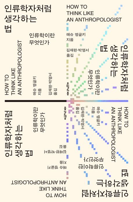 사진/ 교보문고 제공
