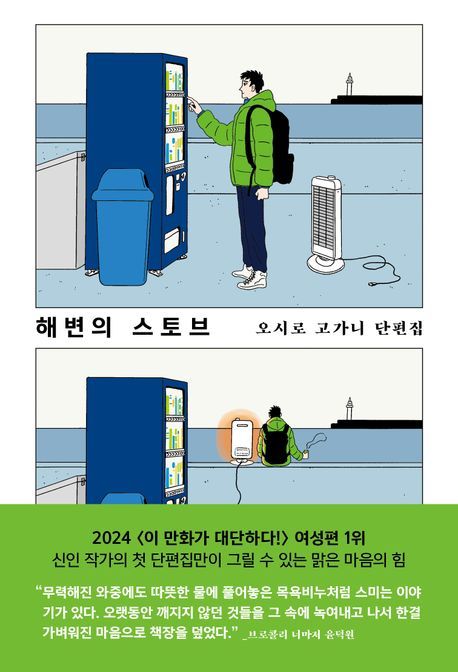사진/ 문학동네 제공