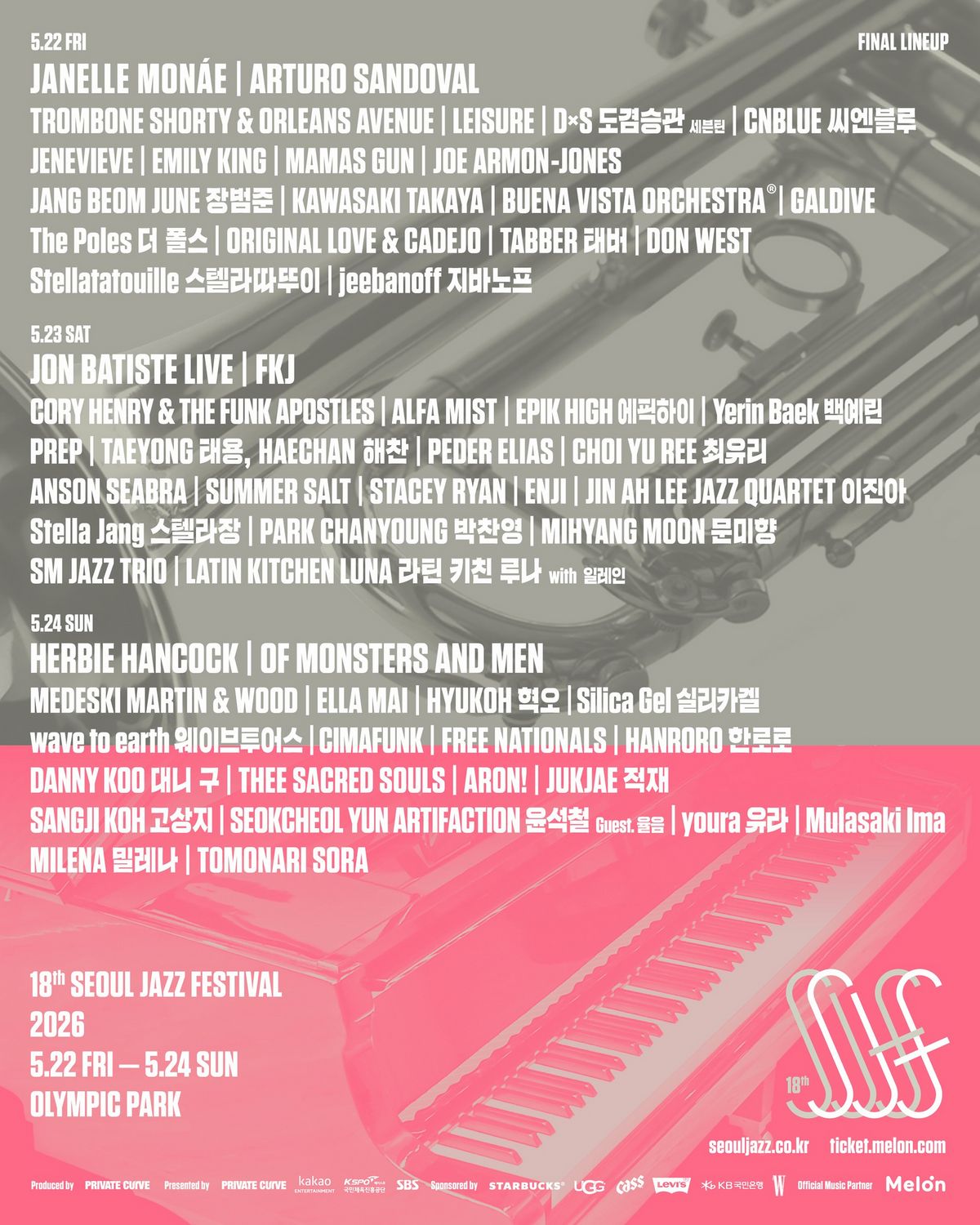 사진/ @seouljazzfestival