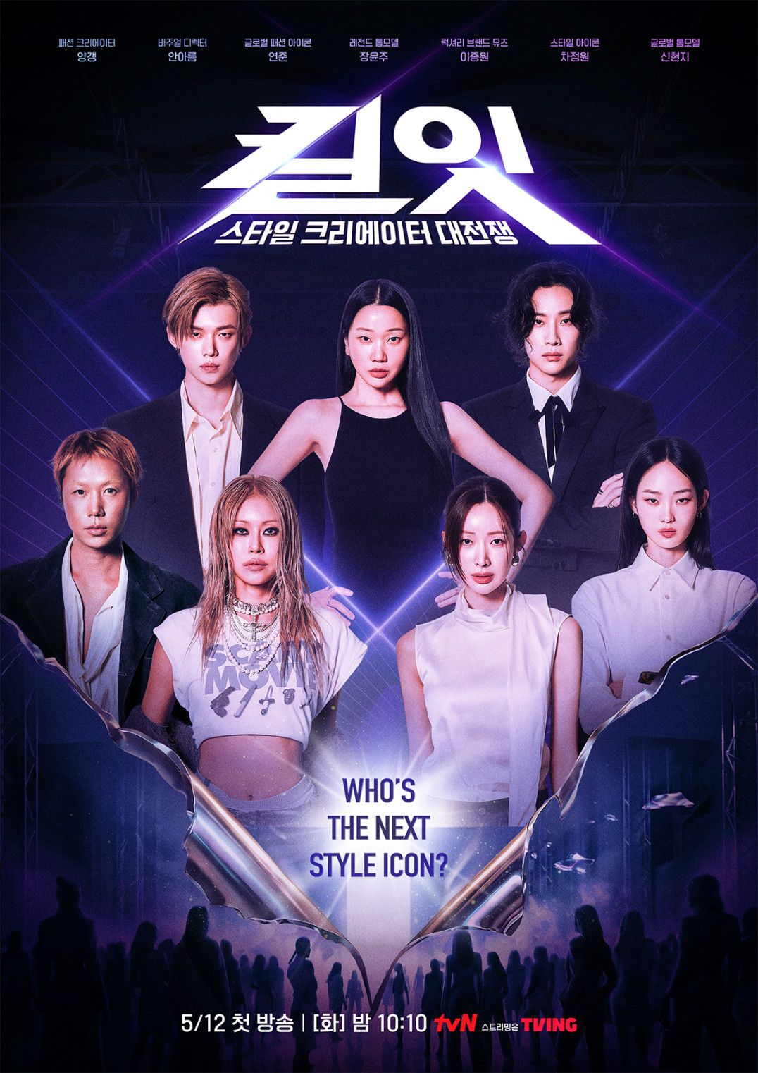 사진/ tvN 공식 사이트.