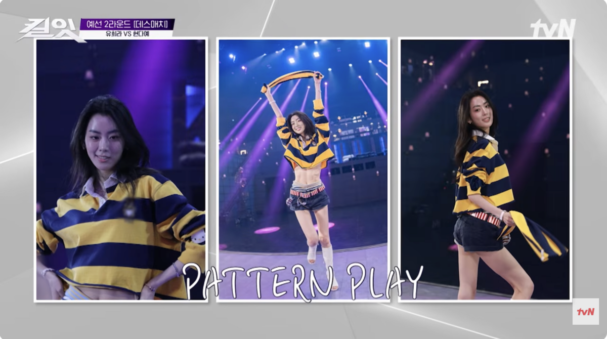 <킬잇> 2라운드에서 유희라가 선보인 스트라이프 레이어드 룩(출처: 유튜브 tvN Joy 캡처)