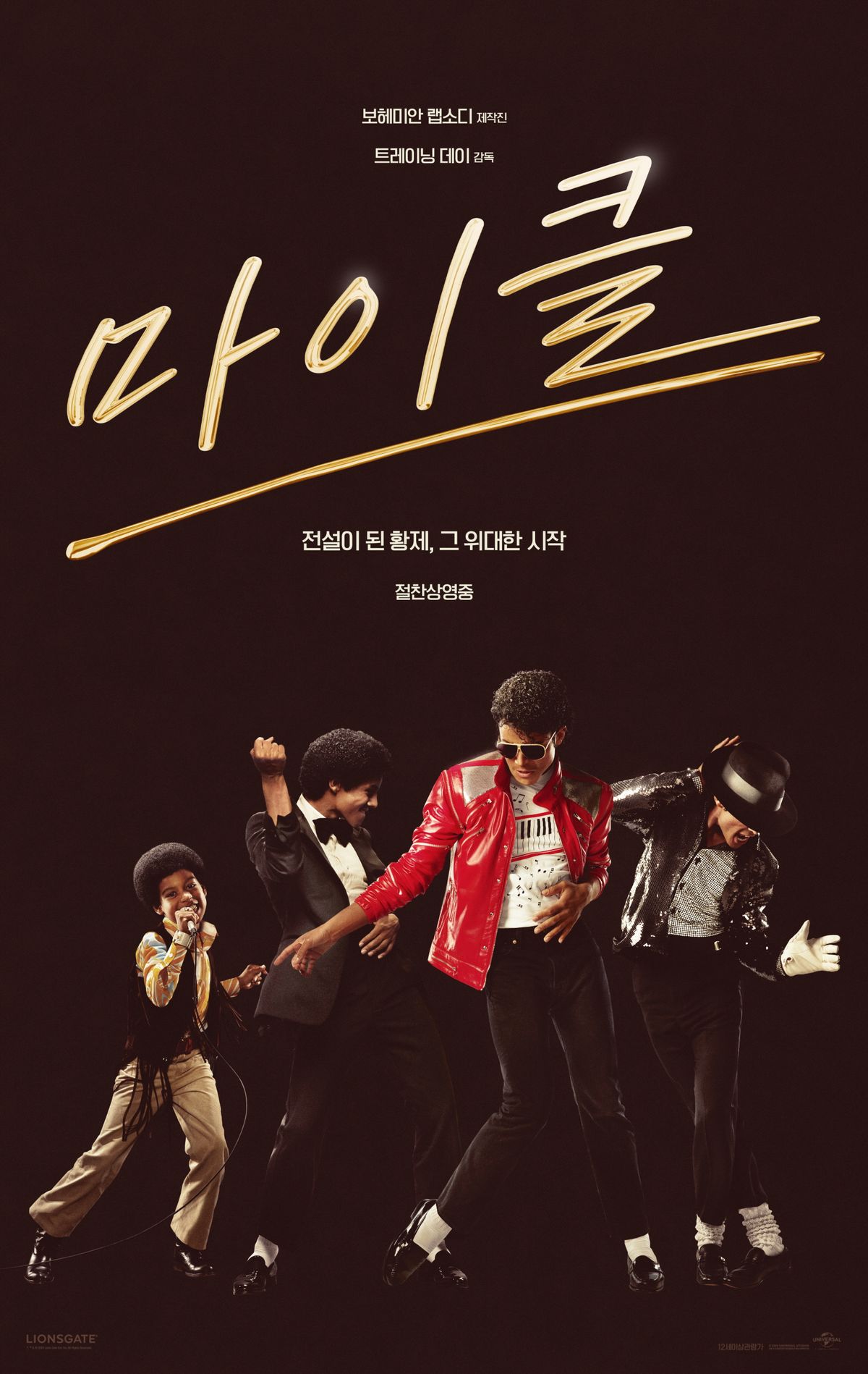 영화 <마이클> 포스터