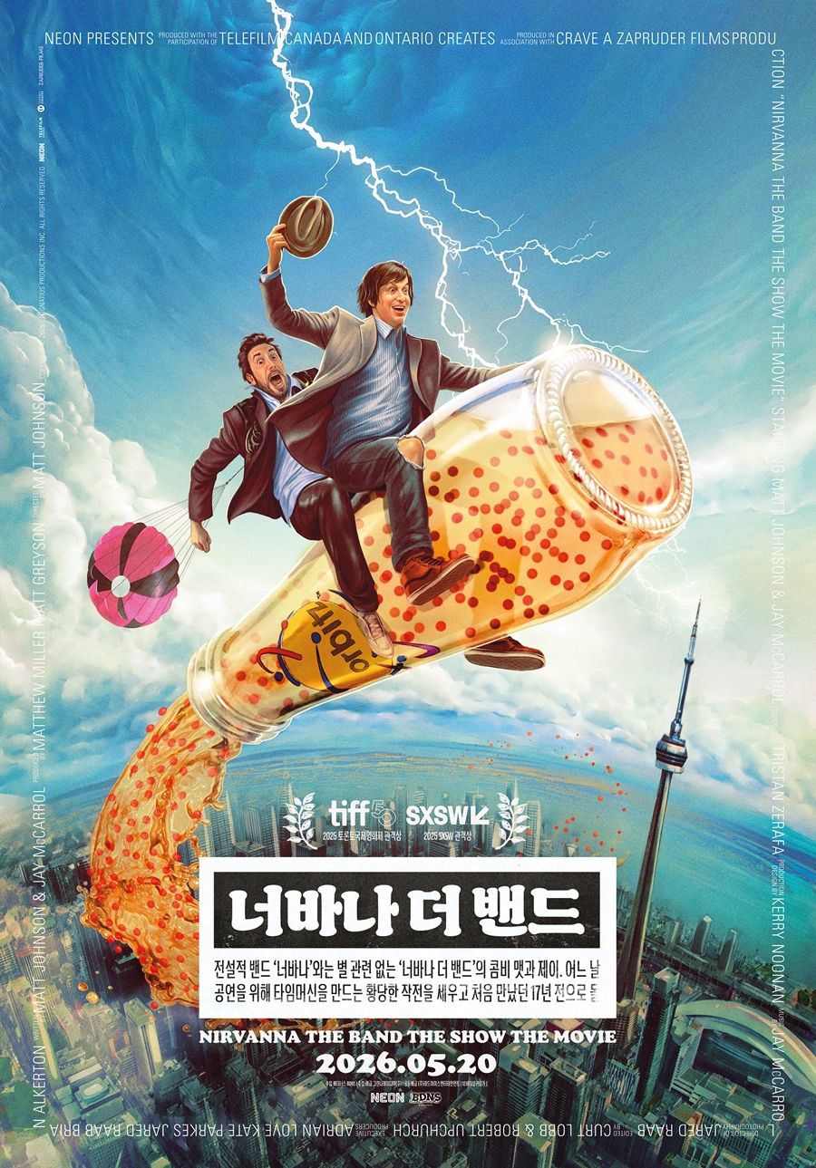 영화 <너바나 더 밴드...> 포스터
