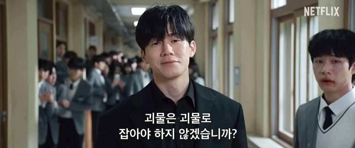 넷플릭스 시리즈 <참교육> 예고편 영상 캡처