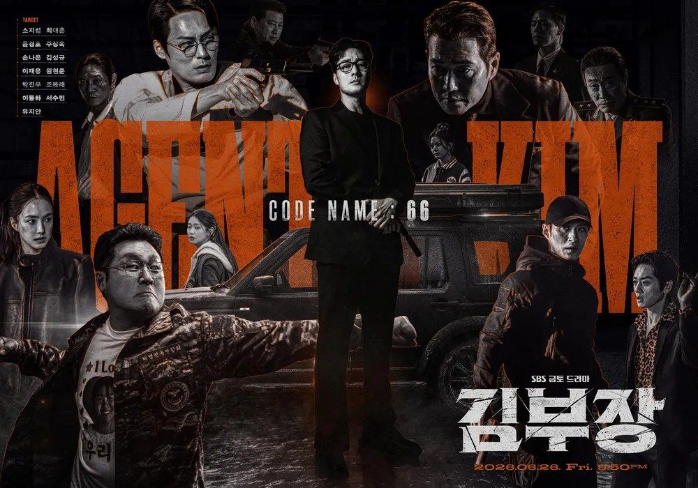 SBS 금토드라마 <김부장> 포스터