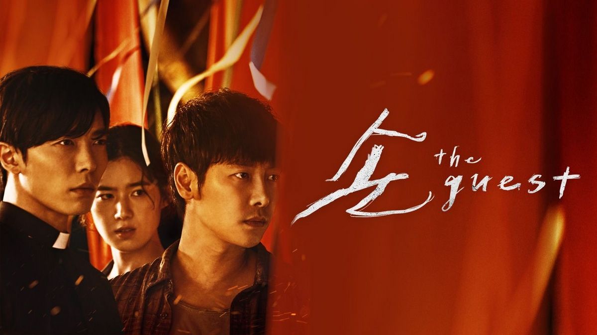 OCN 드라마 <손 the guest> 스틸