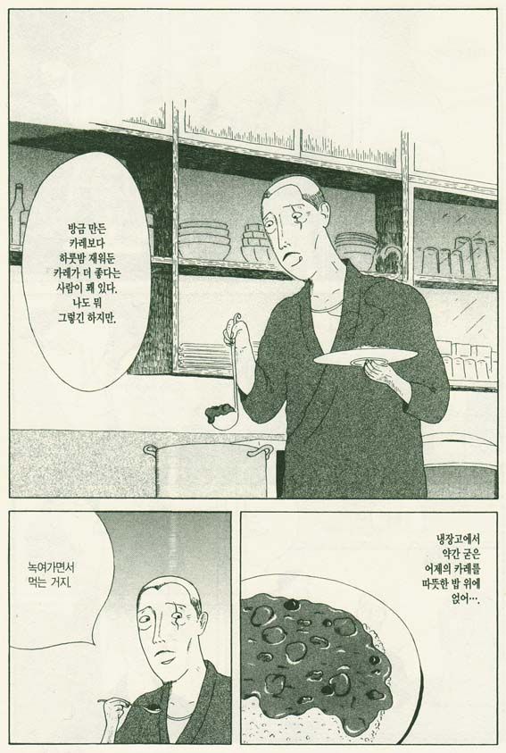심야식당 만화책(출처: 에디터 제공)