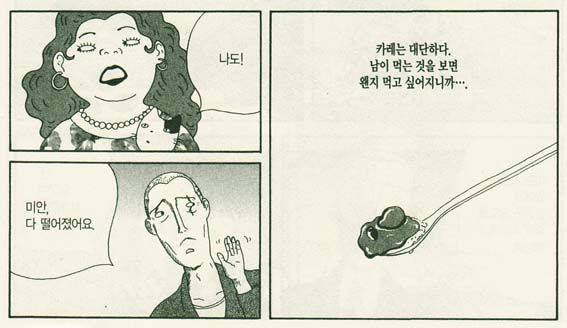 심야식당 만화책(출처: 에디터 제공)