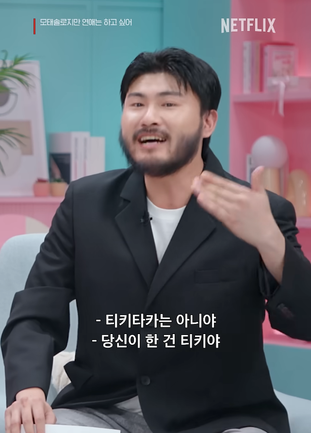 사진/ 유튜브 넷플릭스 캡처