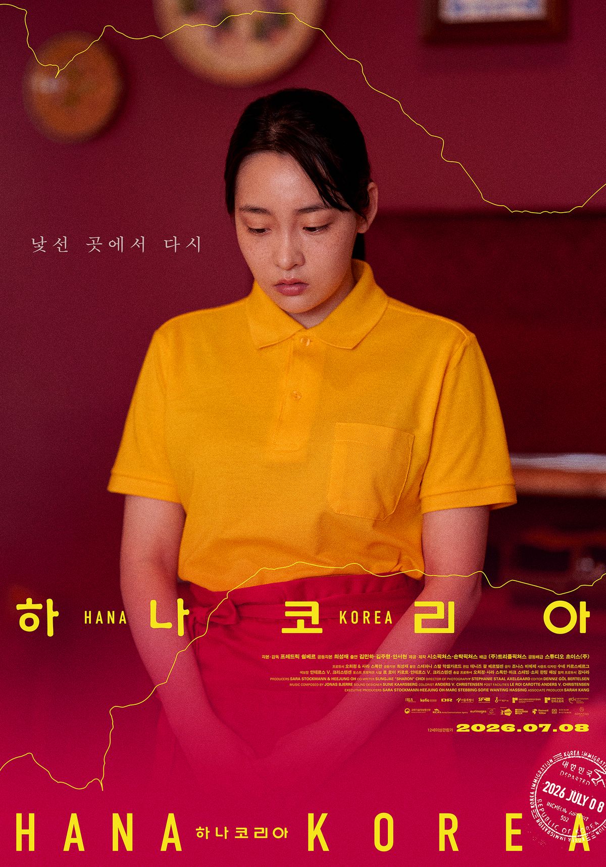 영화 <하나 코리아> 포스터
