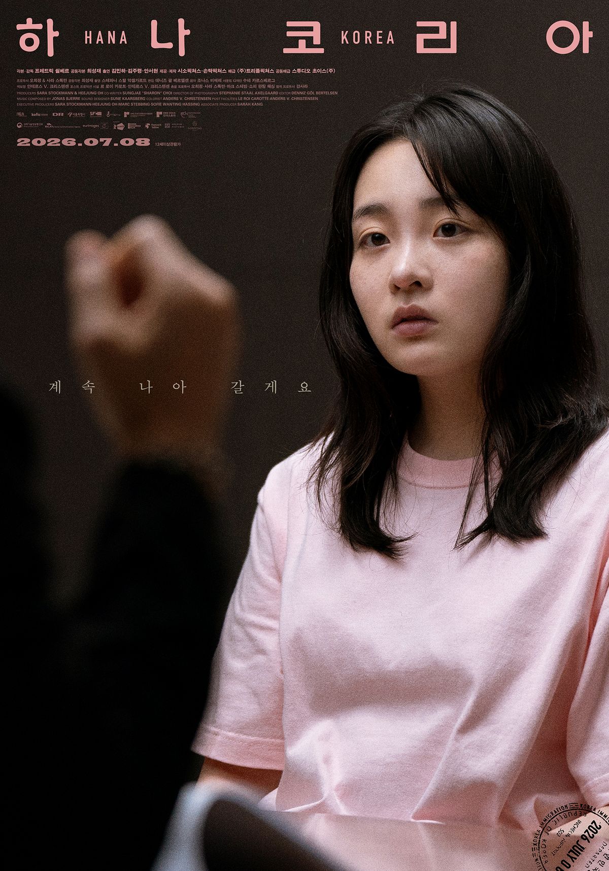 영화 <하나 코리아> 포스터