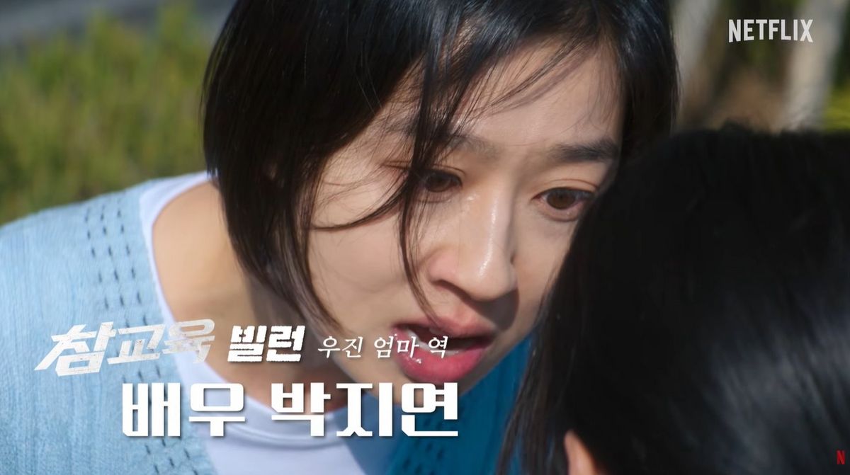 사진 / 넷플릭스 유튜브 영상 캡처