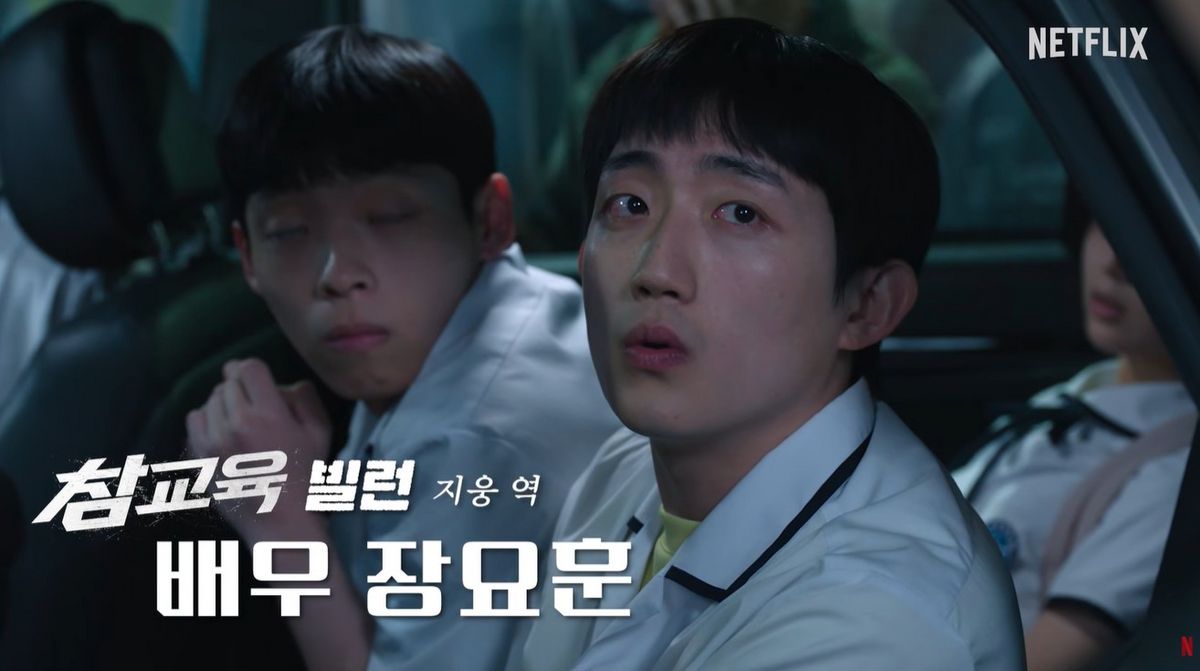 사진 / 넷플릭스 유튜브 영상 캡처
