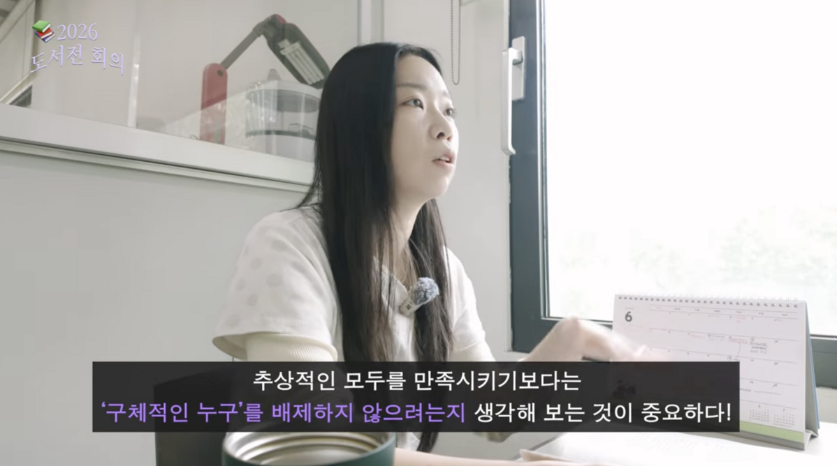 사진/ 유튜브 도서출판 동녘