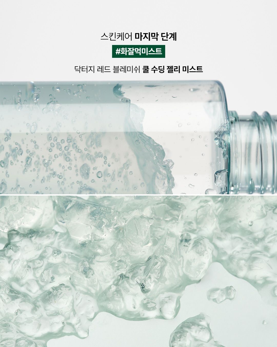 사진/ @dr.g_official