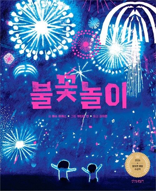 사진/ 신나는원숭이 제공