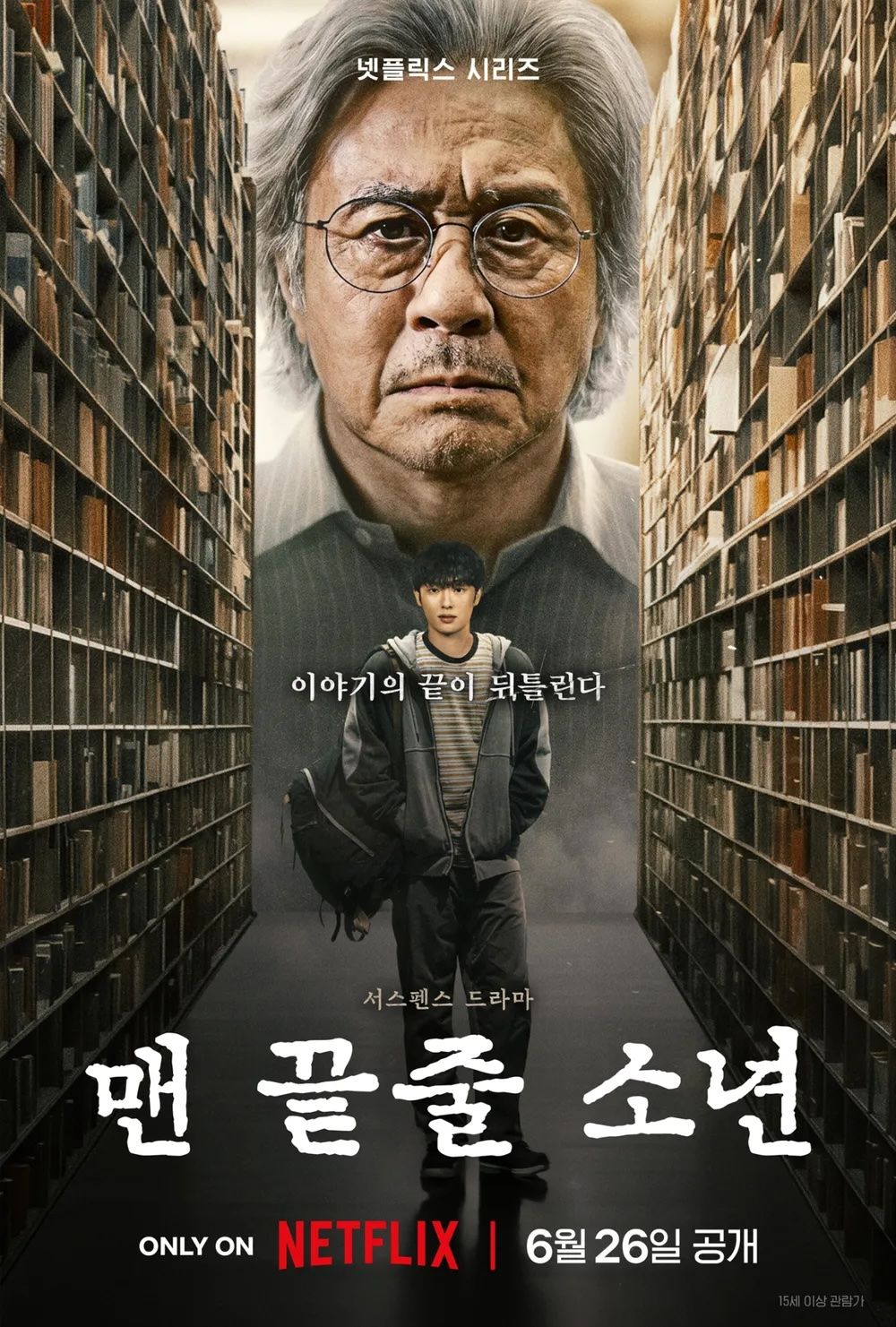 사진/ 넷플릭스