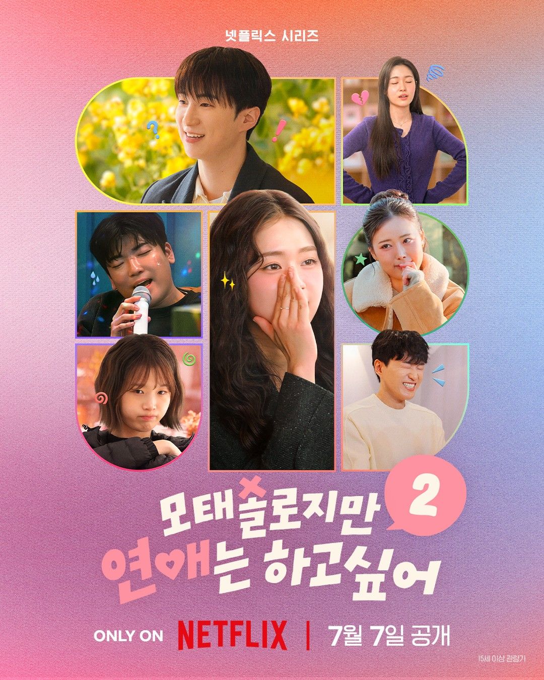 사진/ @netflixkr