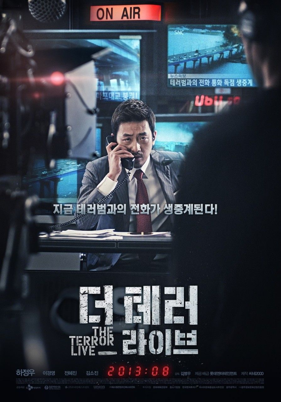 영화 <더 테러 라이브> 포스터