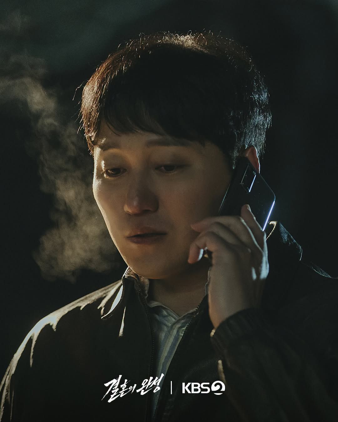 KBS 2TV 토일드라마 <결혼의 완성> 스틸