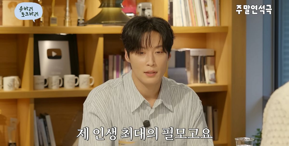 사진 / 유튜브 <유연석의 주말연석극> 화면 캡처