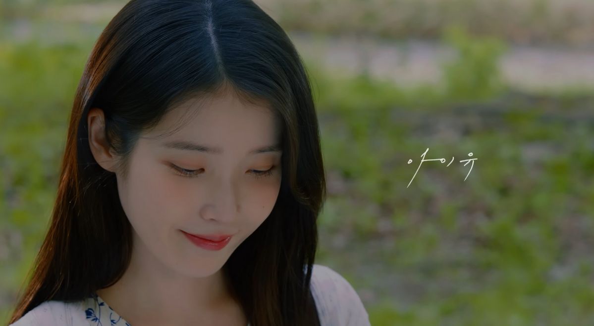 사진 / 아이유 <네버 엔딩 스토리> MV Teaser 캡처